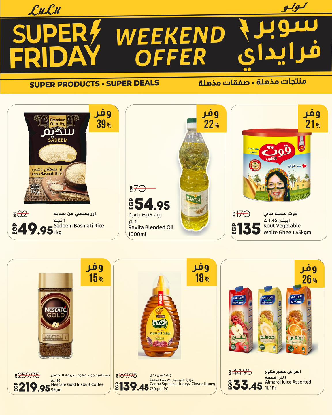 lulu-hypermarket offers from 19nov to 2nov 2025 عروض لولو هايبر ماركت من 19 نوفمبر حتى 2 نوفمبر 2025 صفحة رقم 26